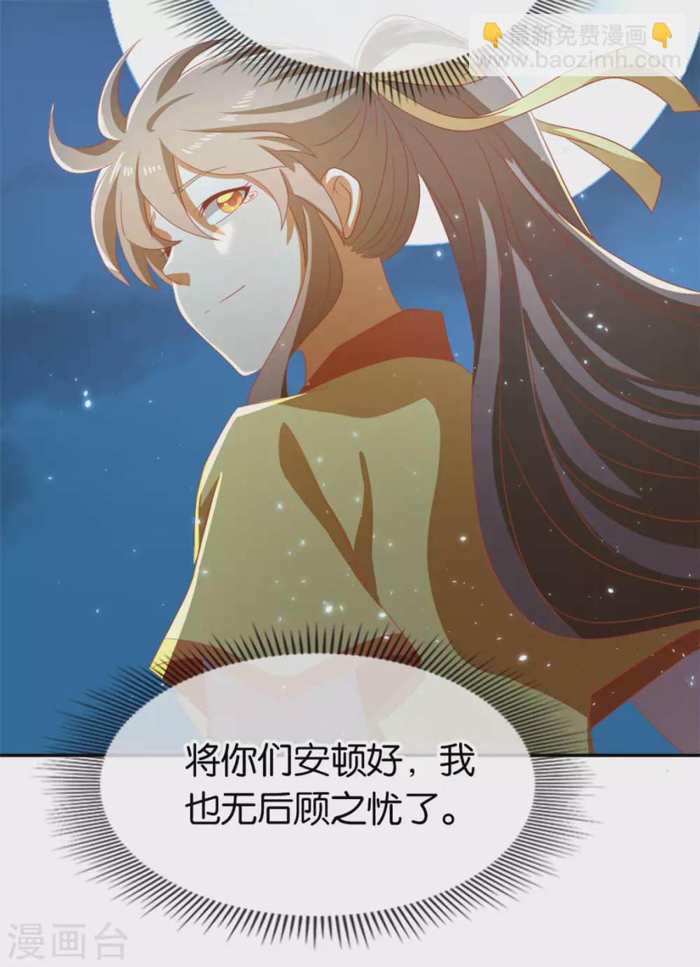 第75话 辛梦瑶之死29