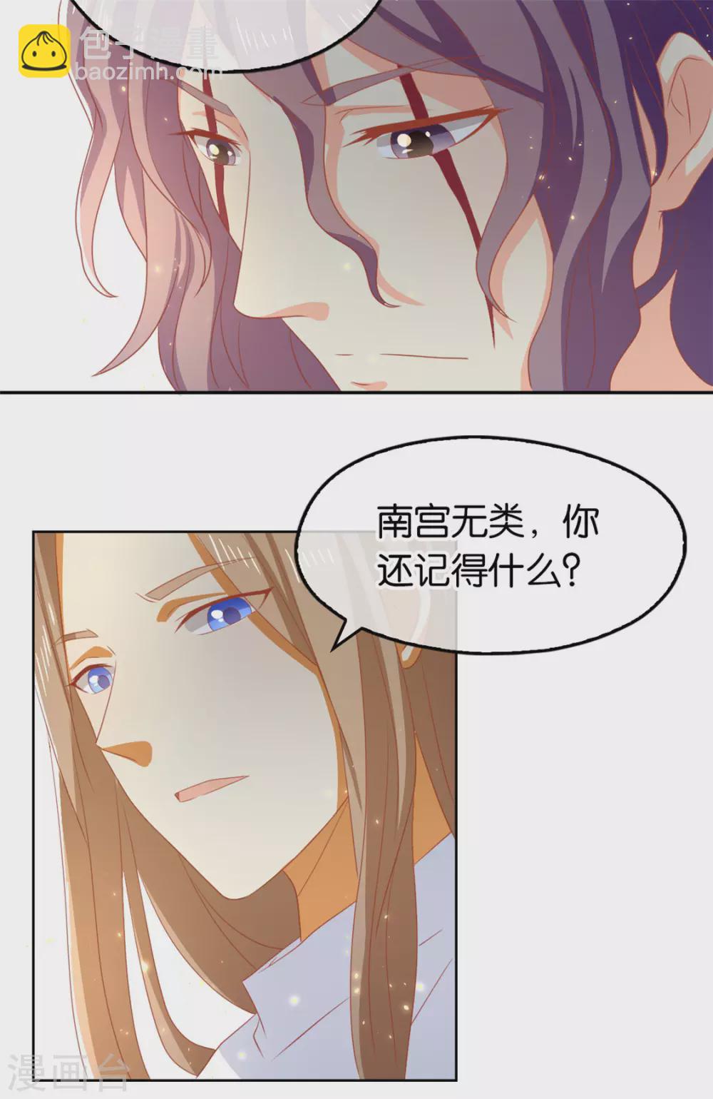 第75话 辛梦瑶之死3
