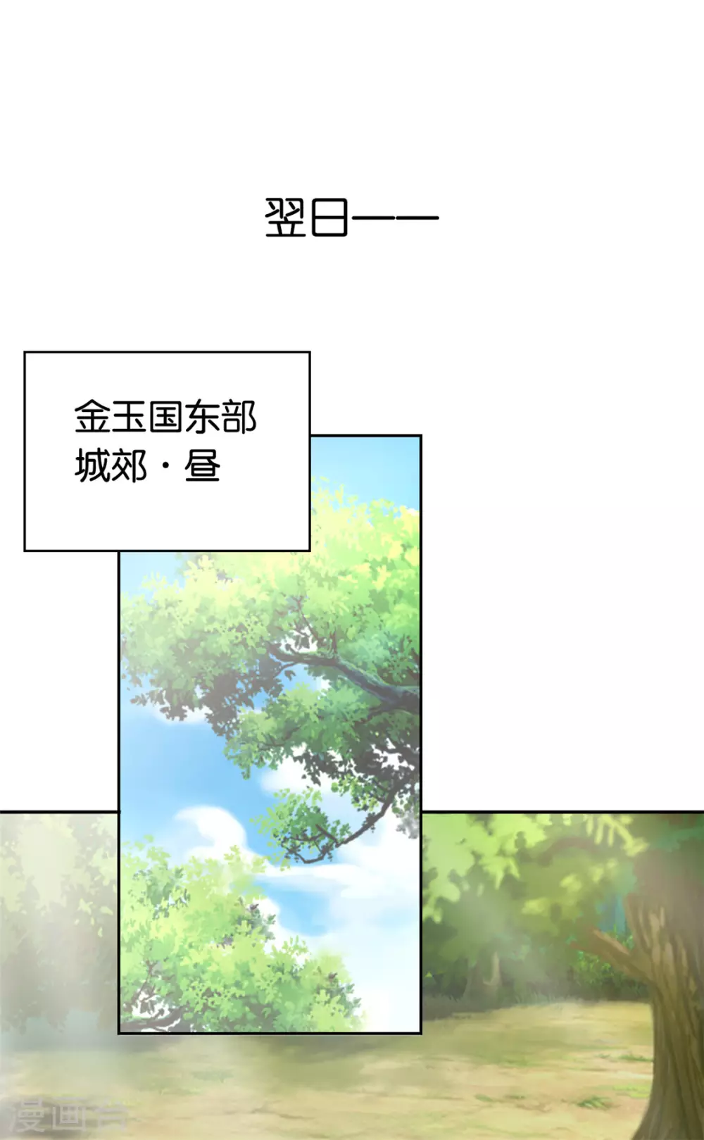 第75话 辛梦瑶之死32
