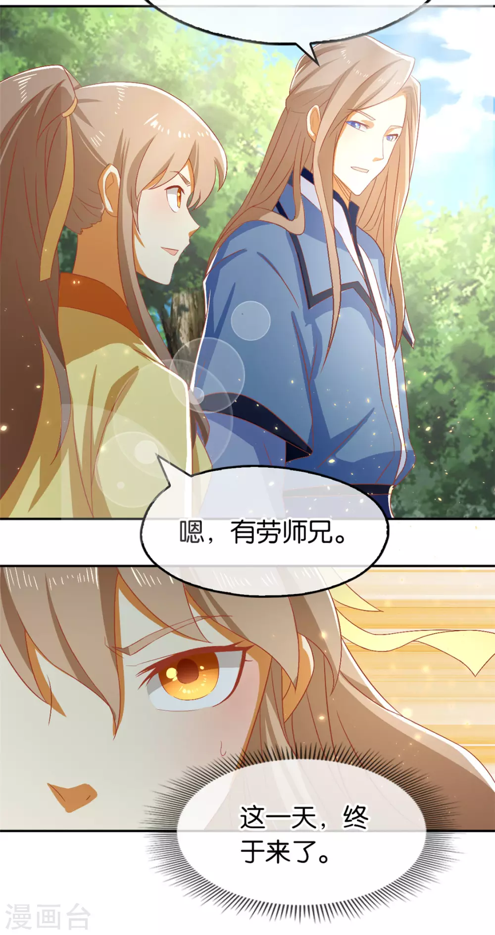 第75话 辛梦瑶之死36