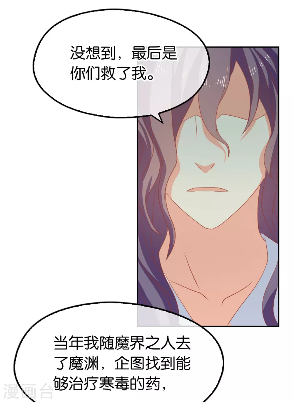 第75话 辛梦瑶之死4