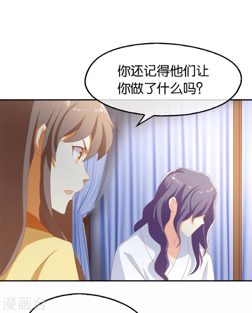 第75话 辛梦瑶之死6