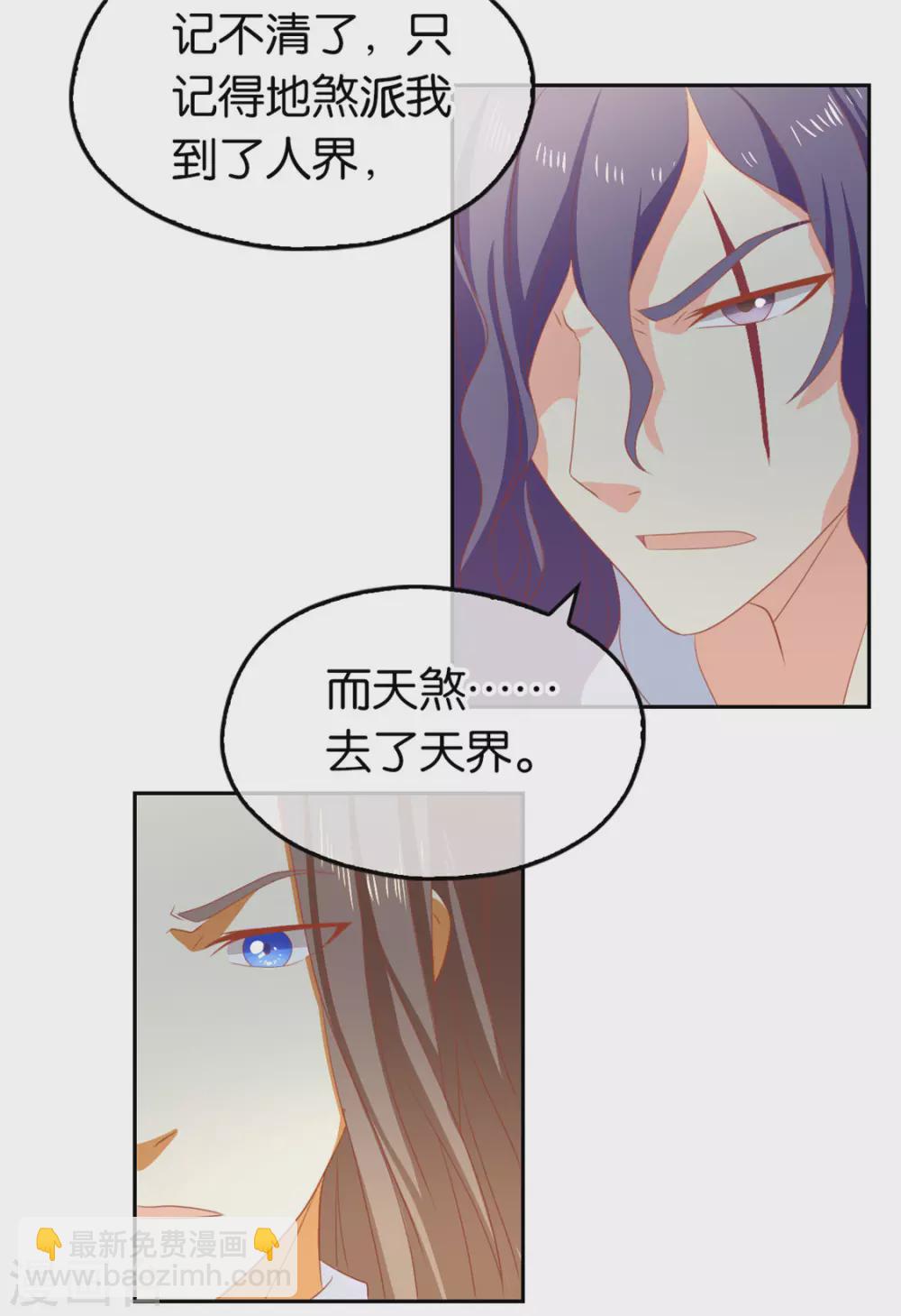 第75话 辛梦瑶之死7