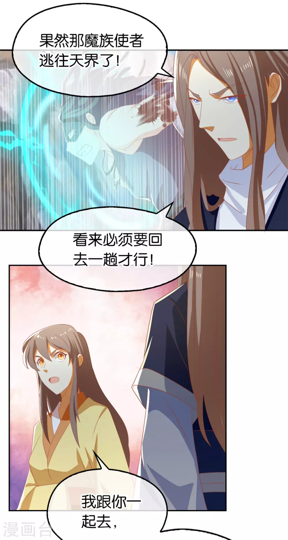 第75话 辛梦瑶之死8