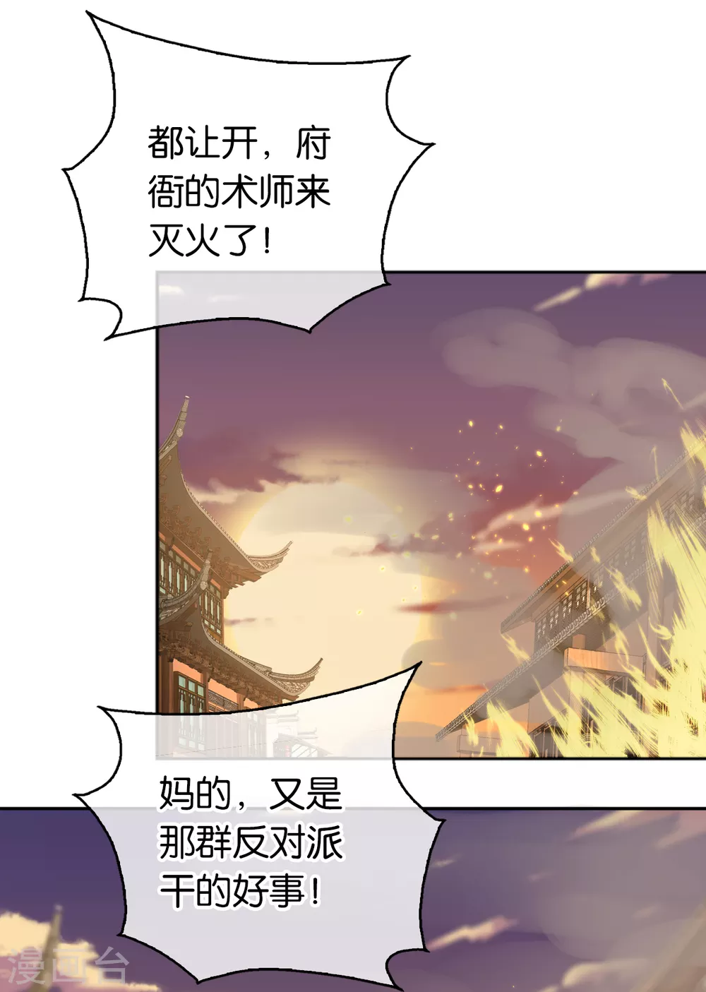 第93话 荆国后失踪13
