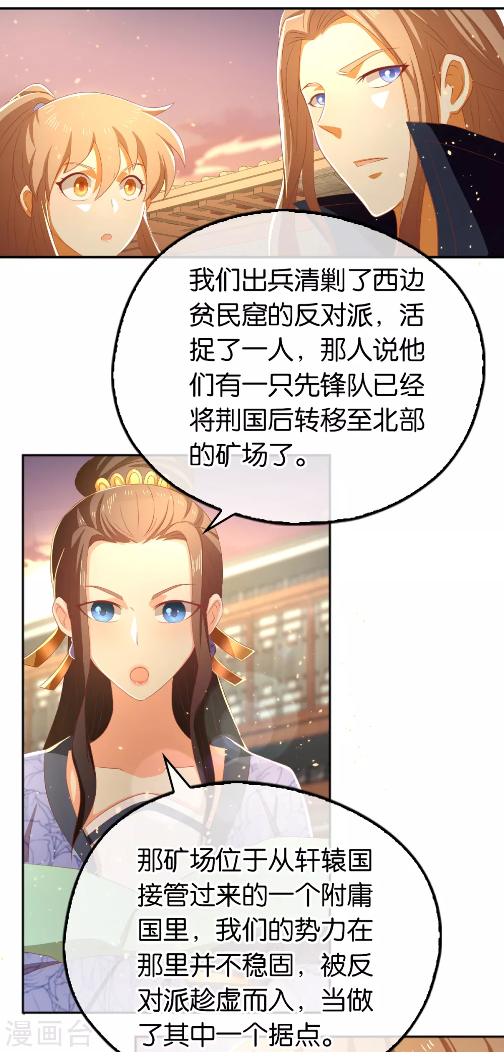 第93话 荆国后失踪18