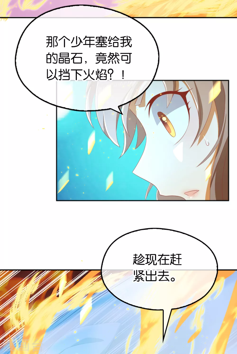 第93话 荆国后失踪4