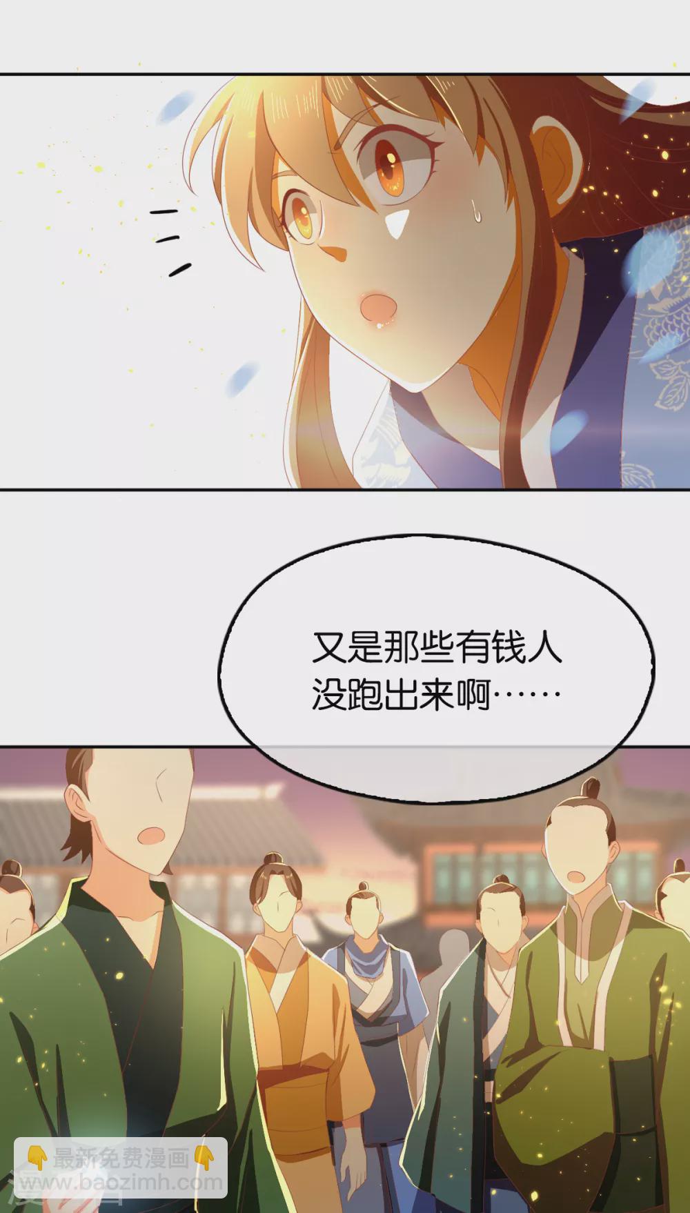 第93话 荆国后失踪9
