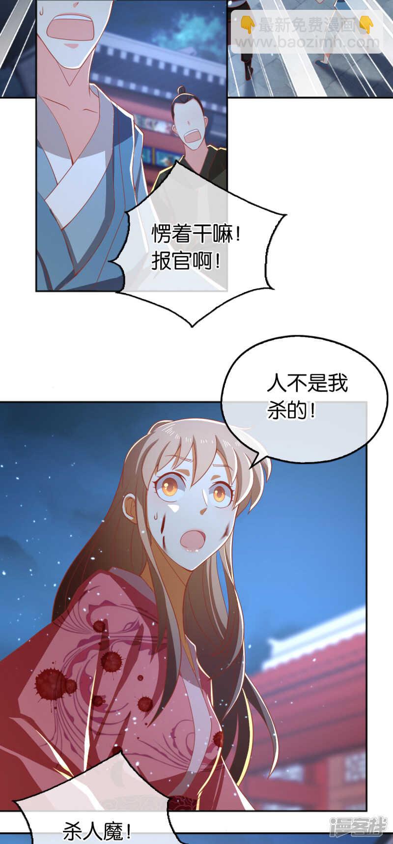 第97话 天罗魔罡2