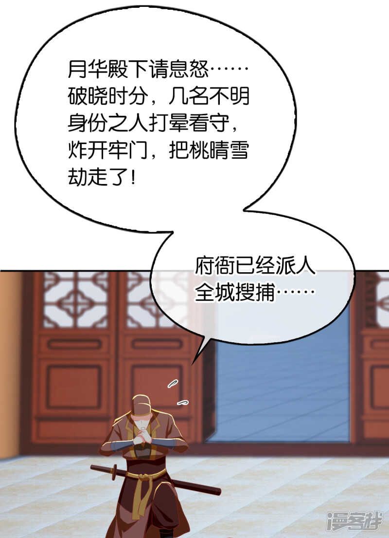 第97话 天罗魔罡25