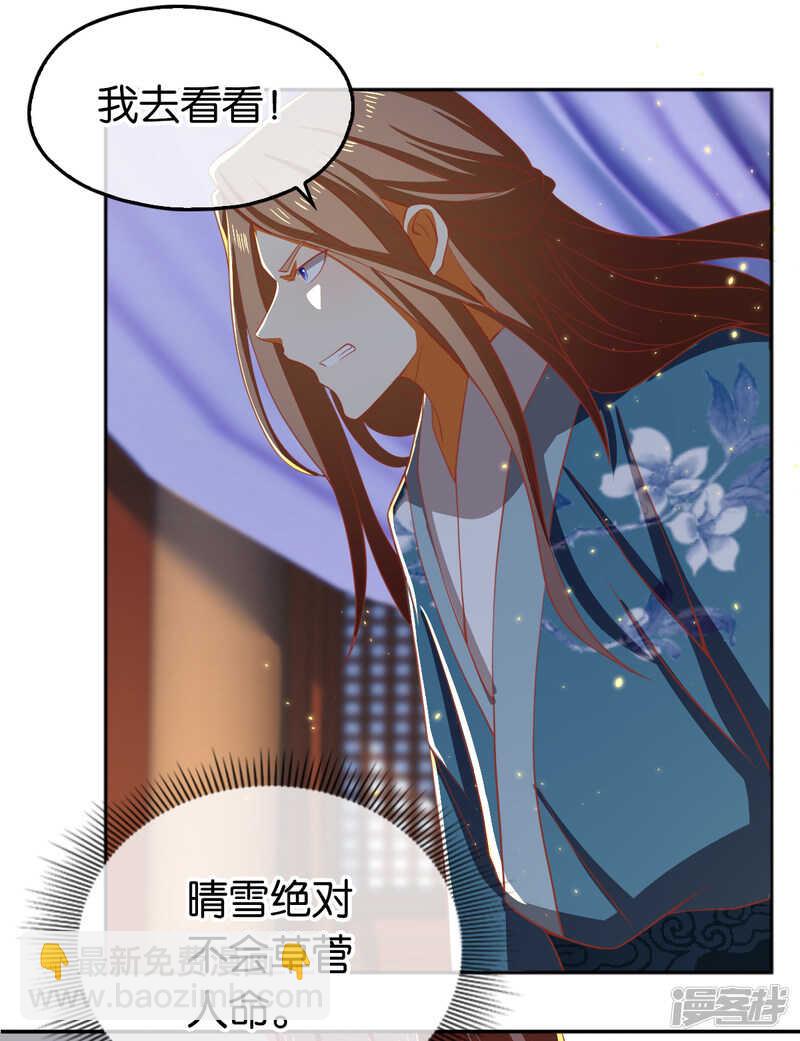 第97话 天罗魔罡27