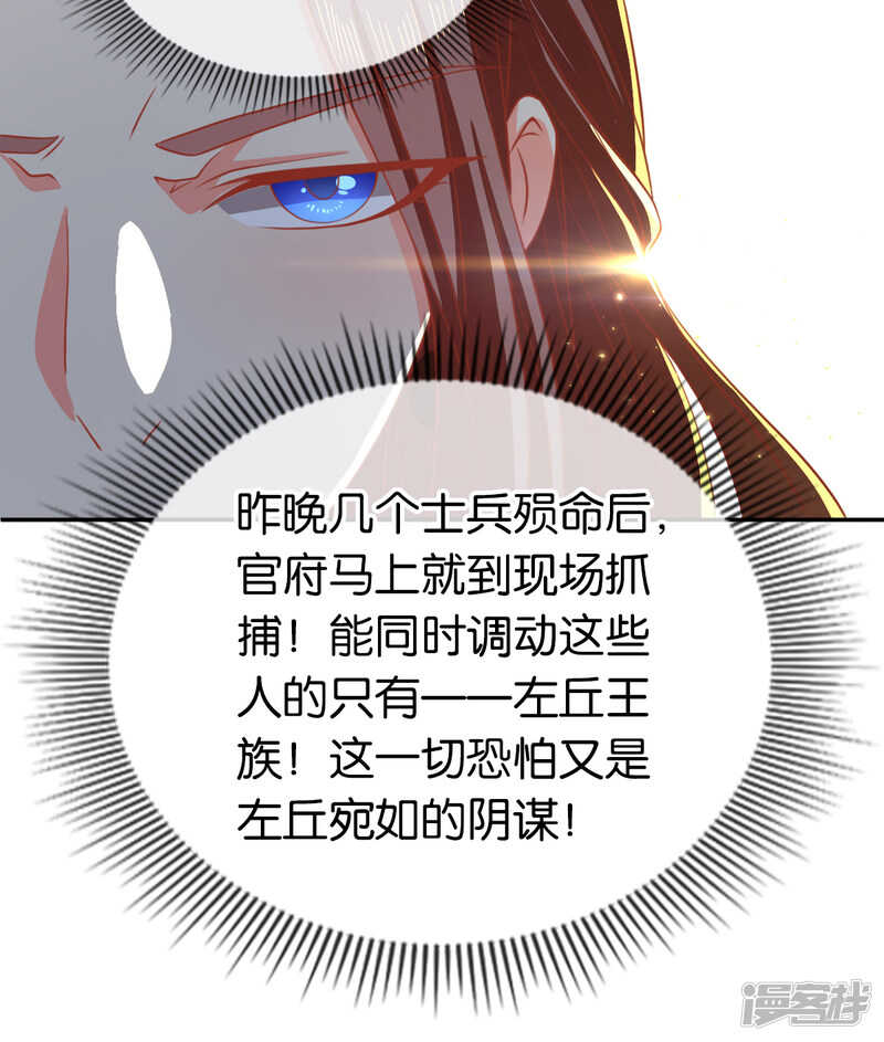第97话 天罗魔罡28