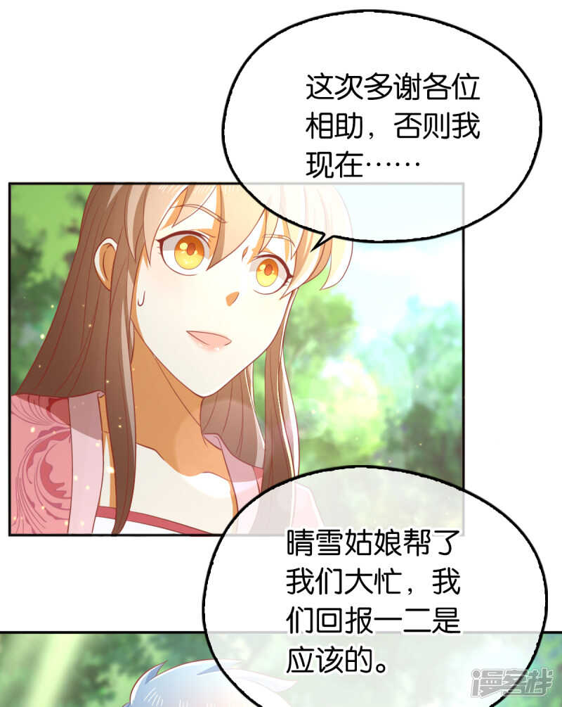 第97话 天罗魔罡38