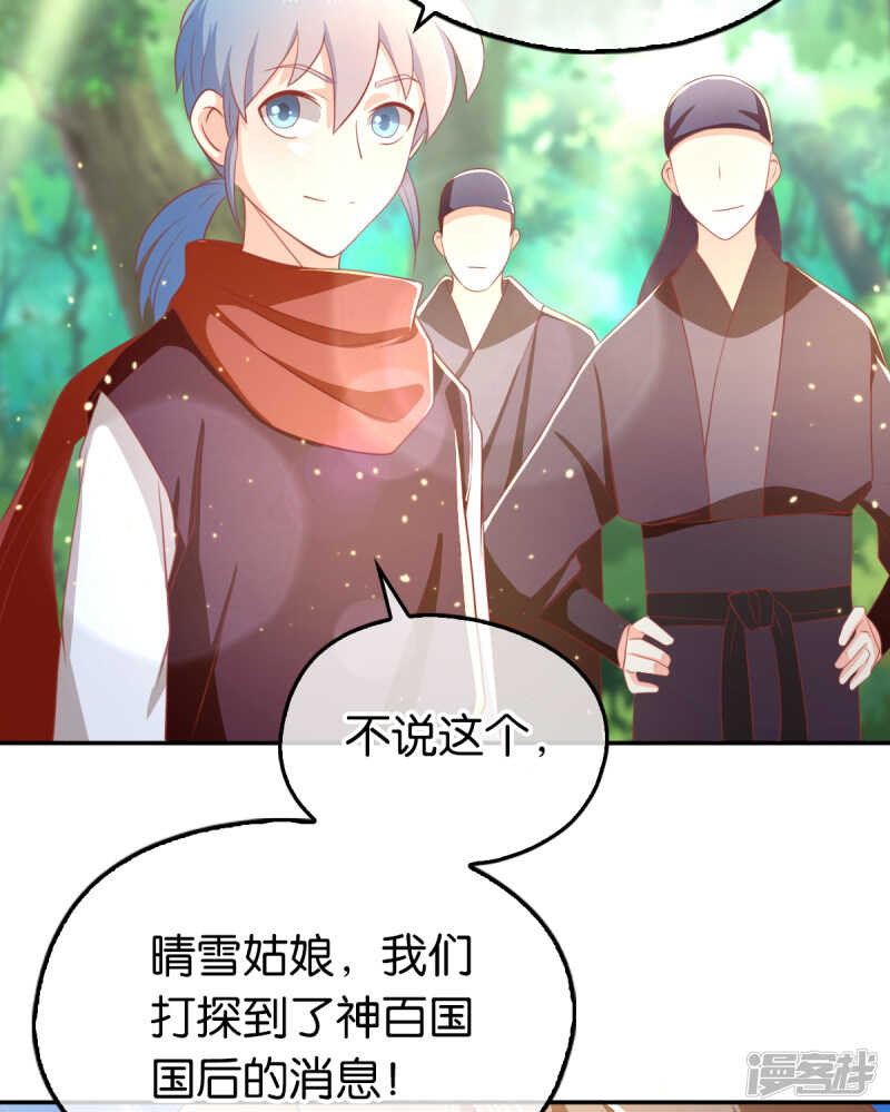 第97话 天罗魔罡39