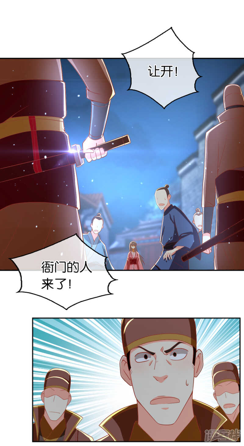 第97话 天罗魔罡4