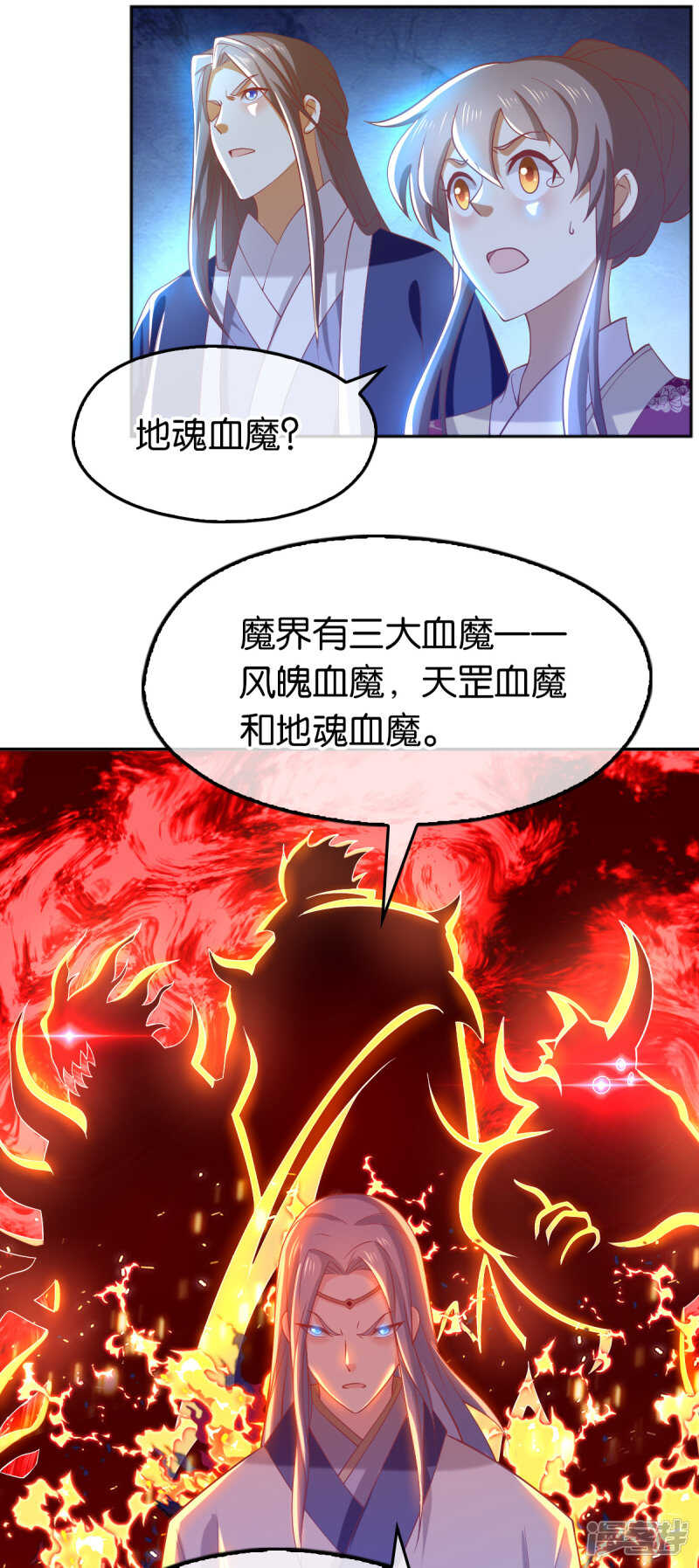 第124话  月华VS二哥33