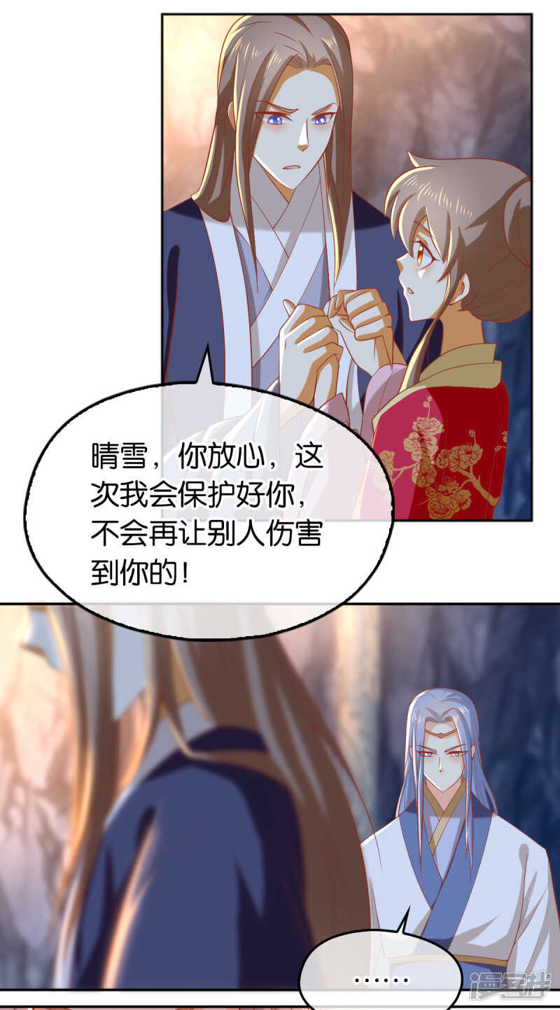 第124话  月华VS二哥39