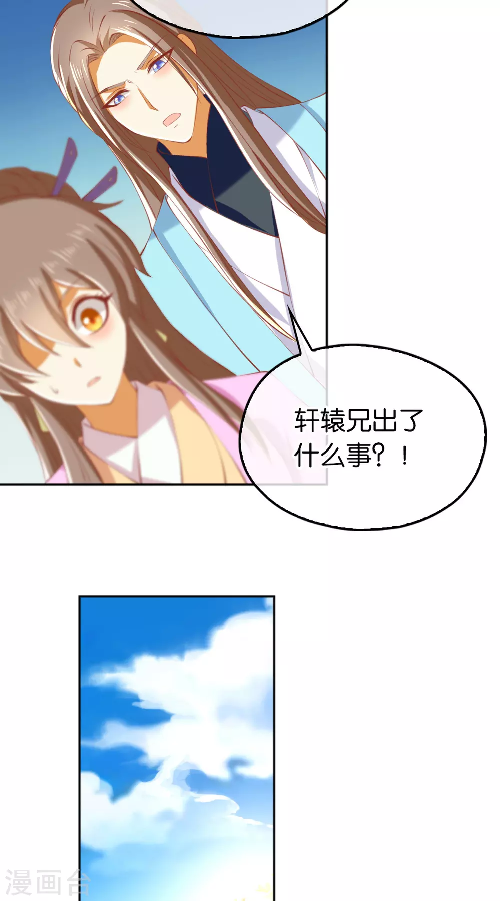 第127话 月华终于解毒12