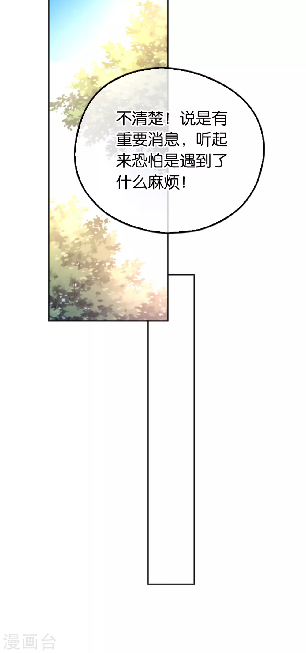 第127话 月华终于解毒13