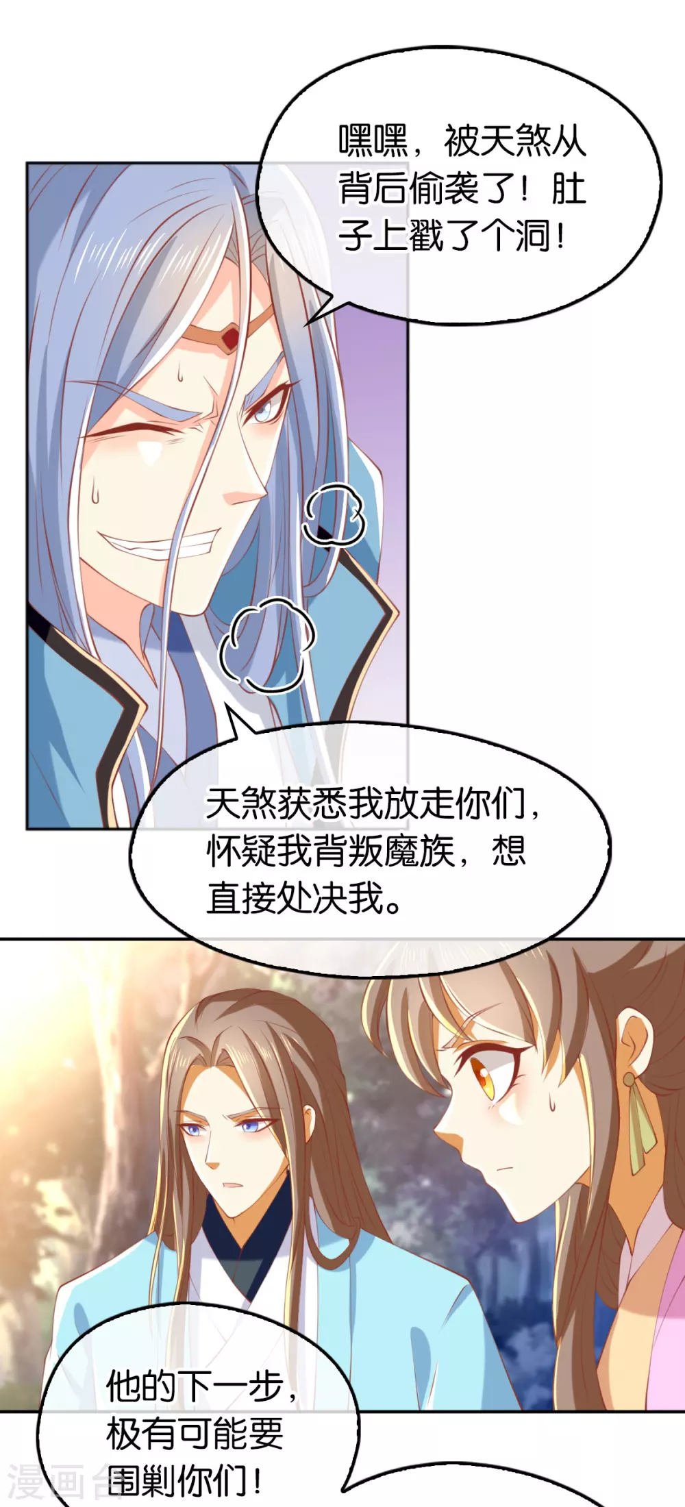 第127话 月华终于解毒18