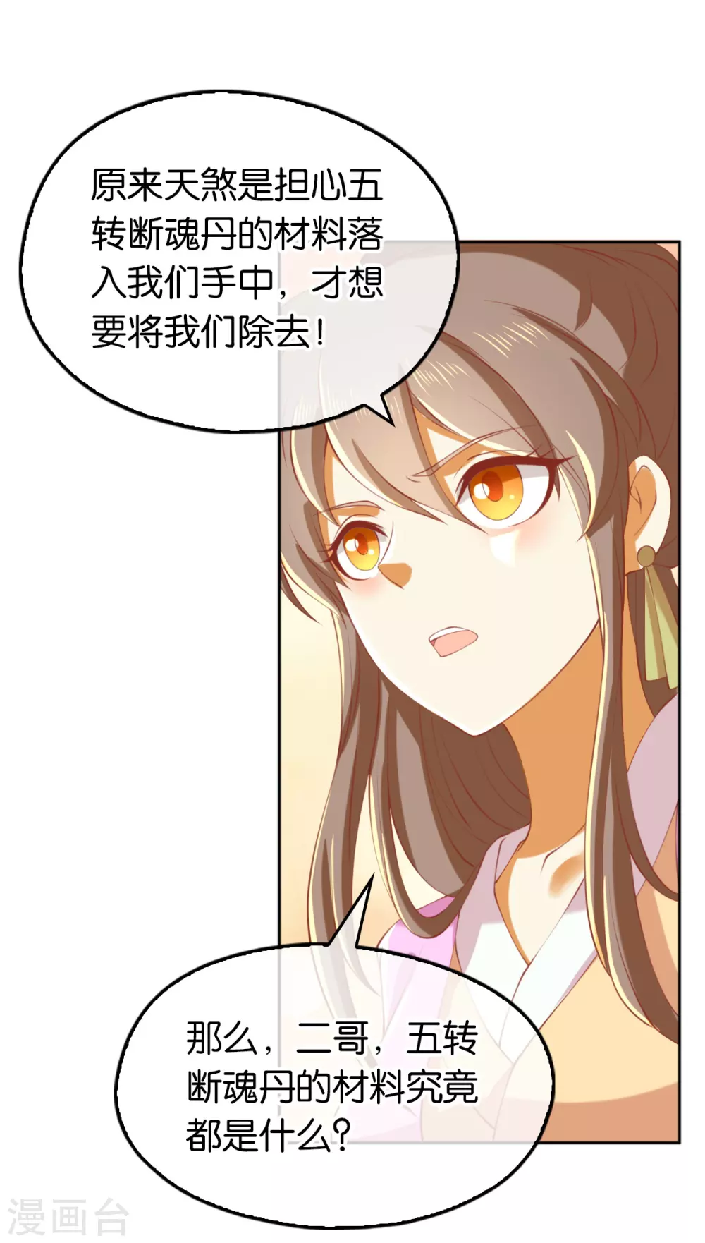第127话 月华终于解毒20