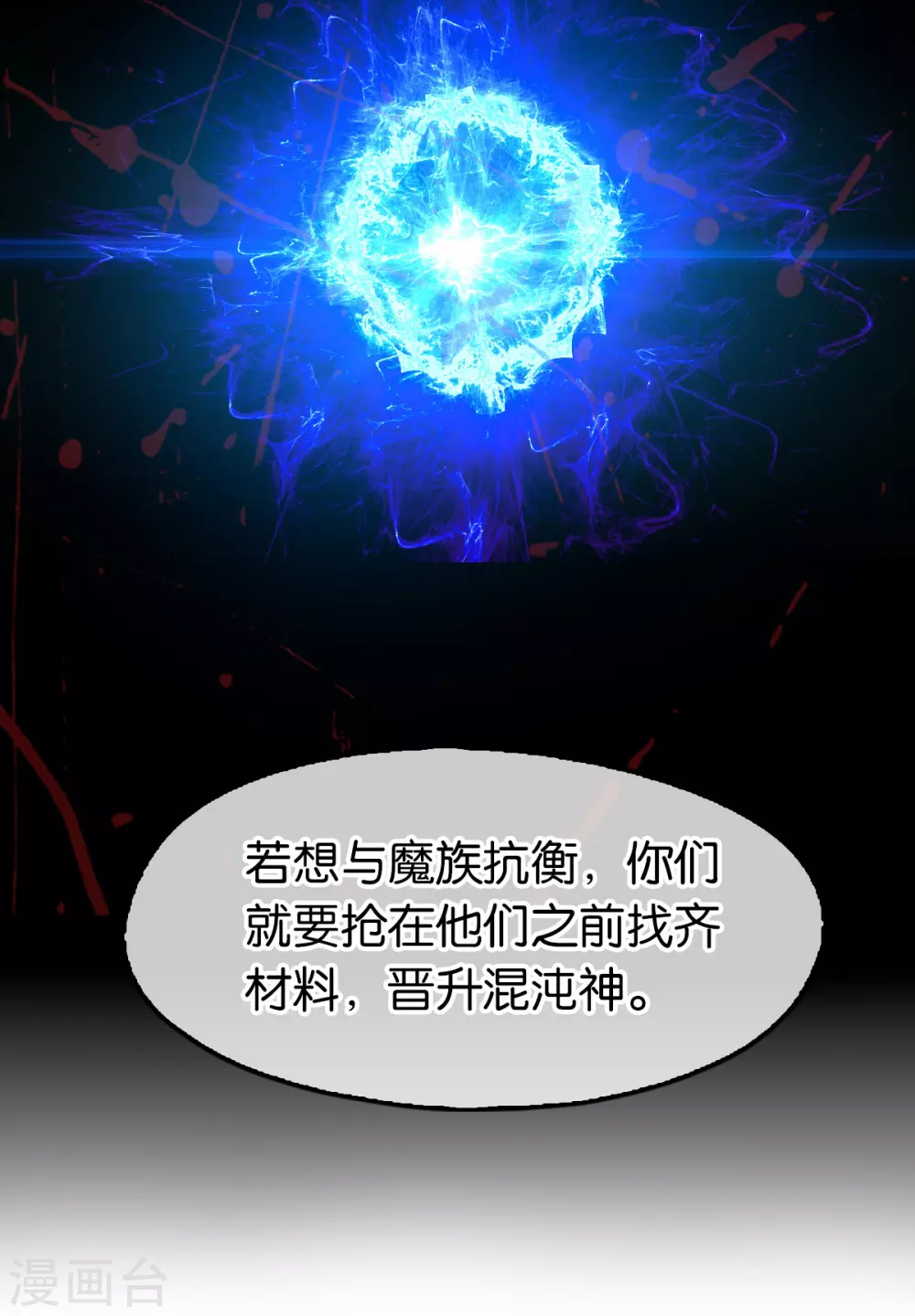 第127话 月华终于解毒23