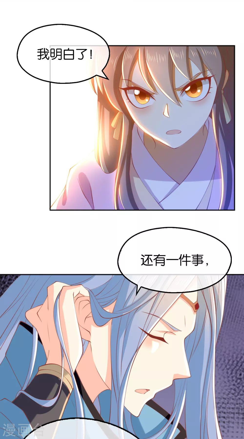 第127话 月华终于解毒24