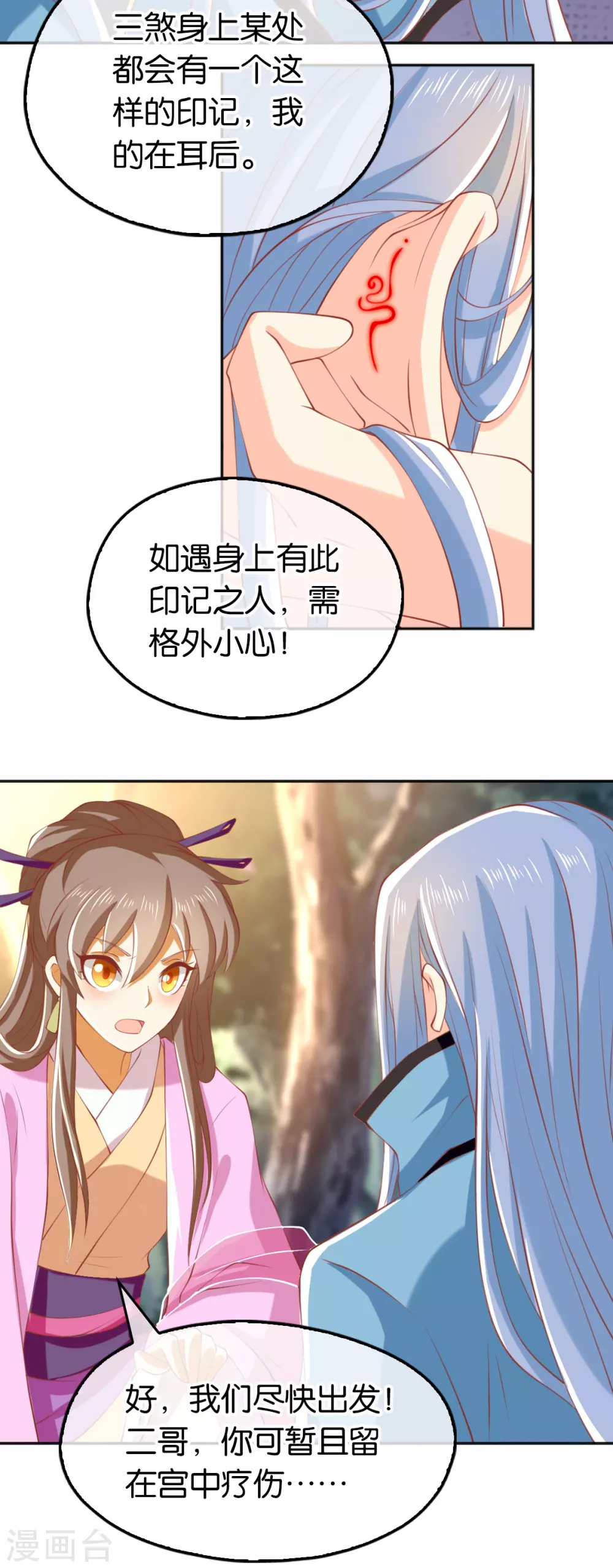 第127话 月华终于解毒25