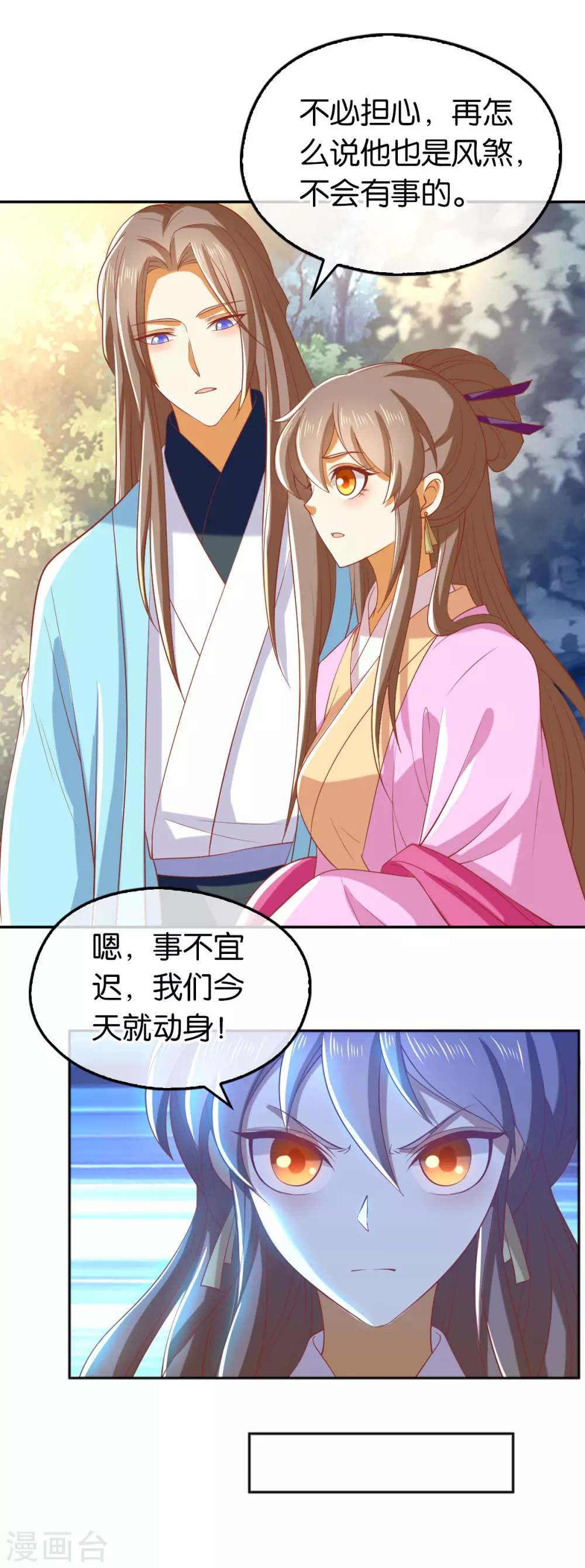 第127话 月华终于解毒28
