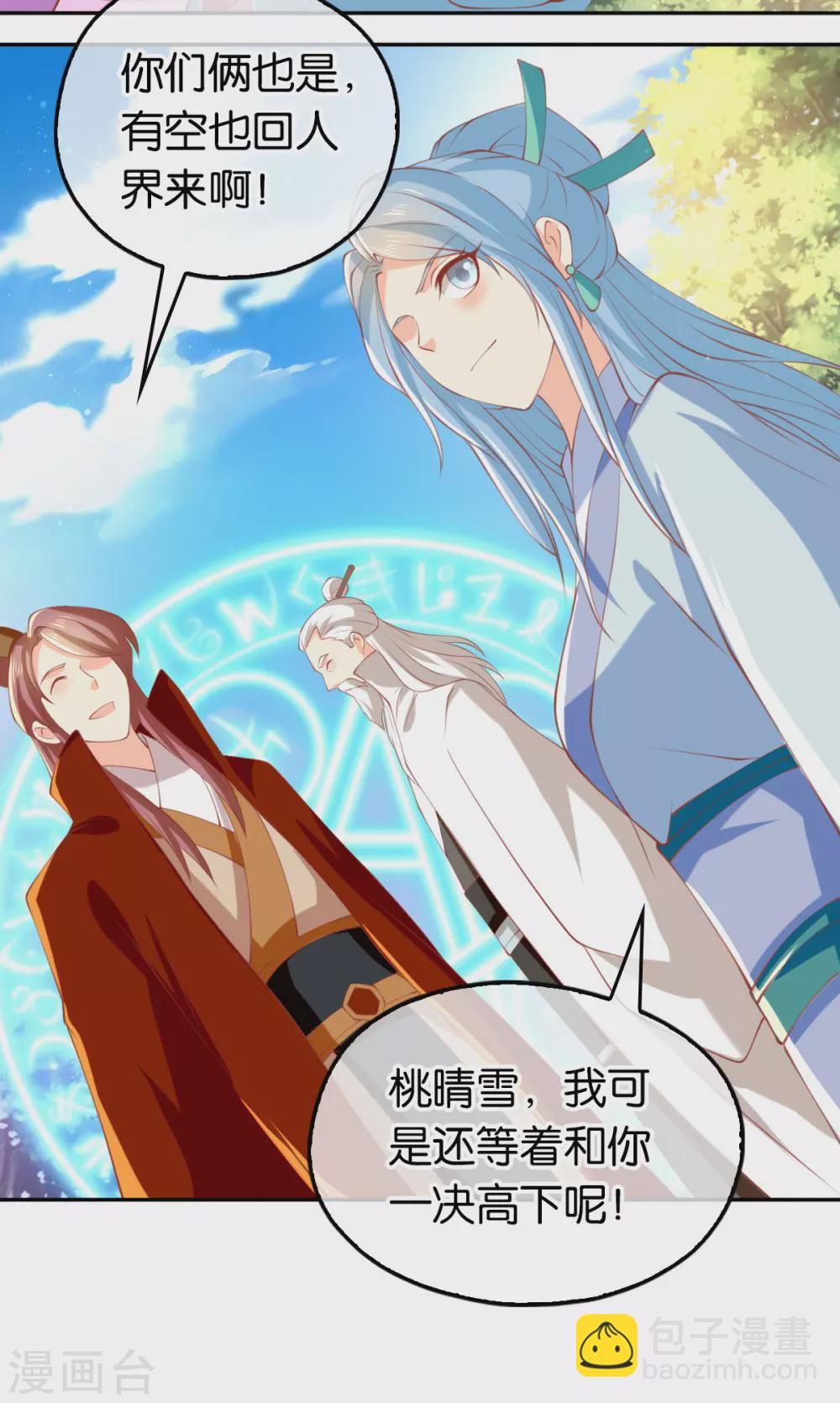 第127话 月华终于解毒3