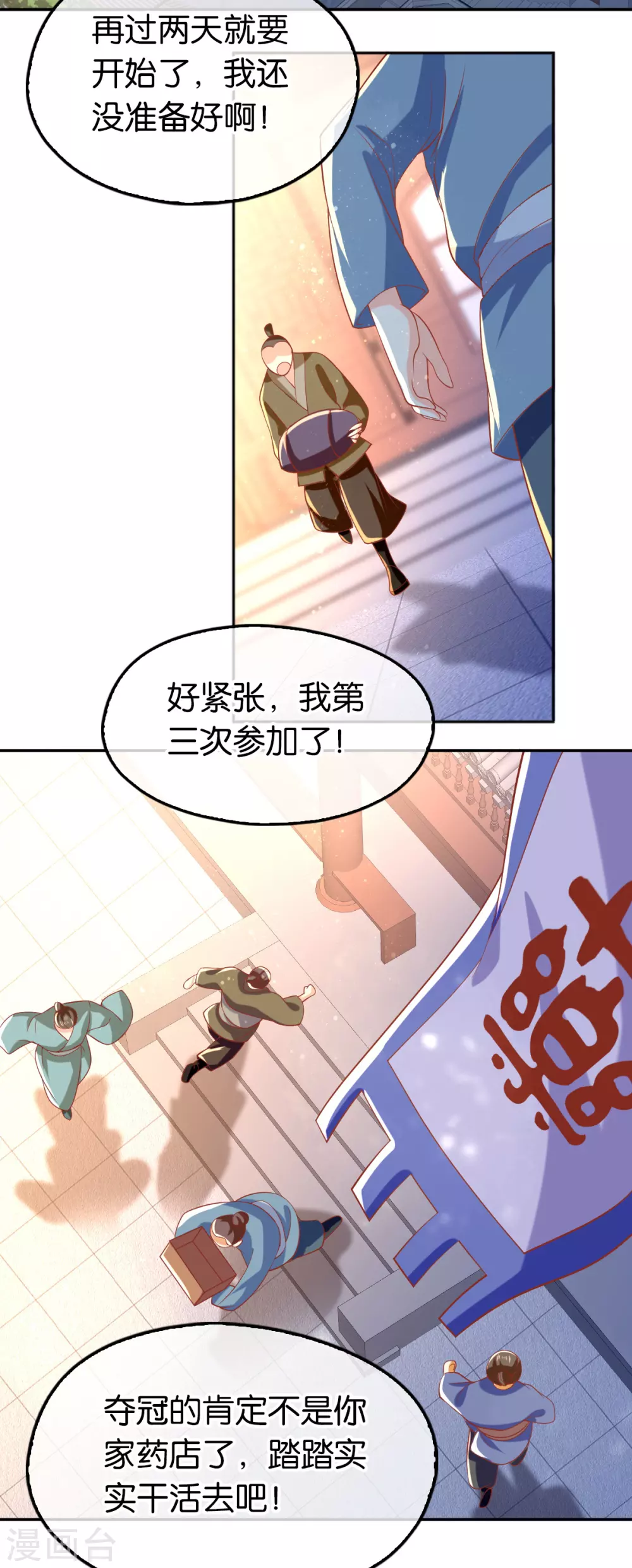 第127话 月华终于解毒31