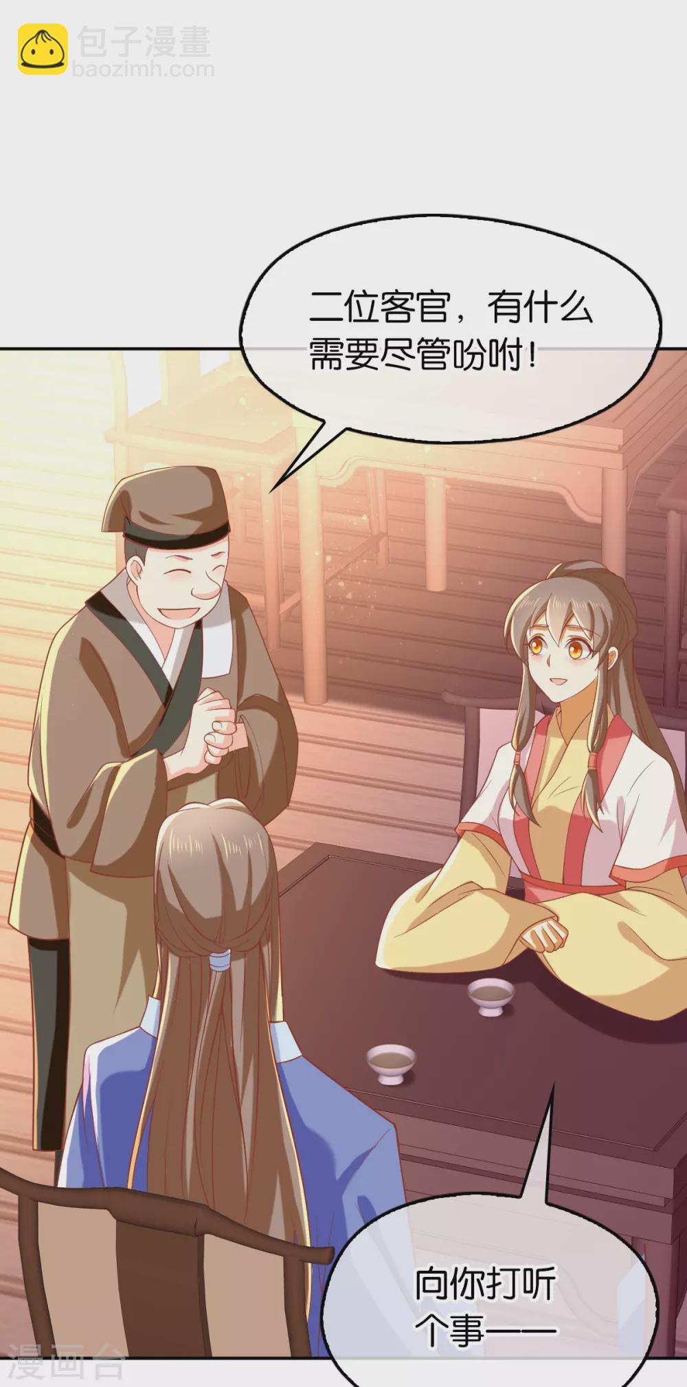 第127话 月华终于解毒35