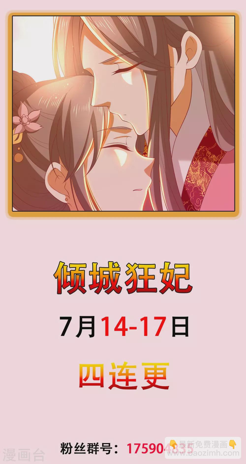 第127话 月华终于解毒38