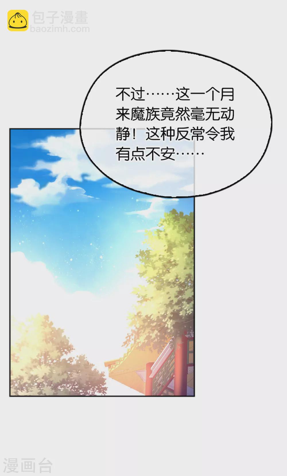 第127话 月华终于解毒9