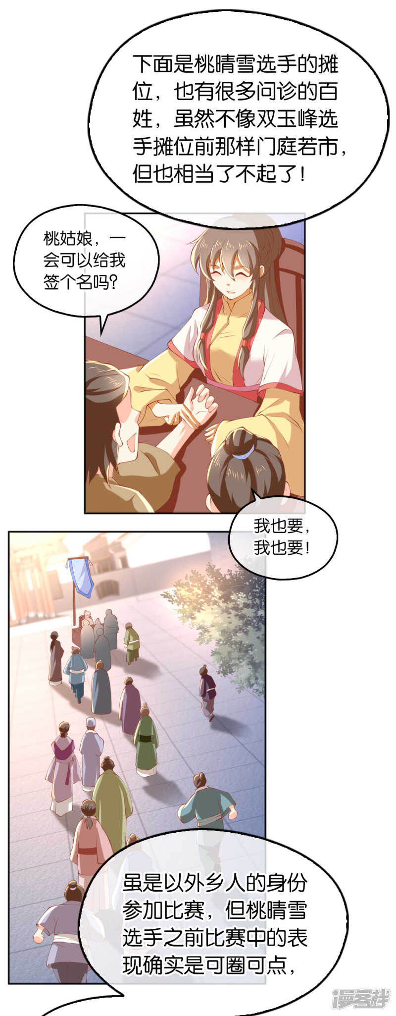 第132话 智斗心机婊10
