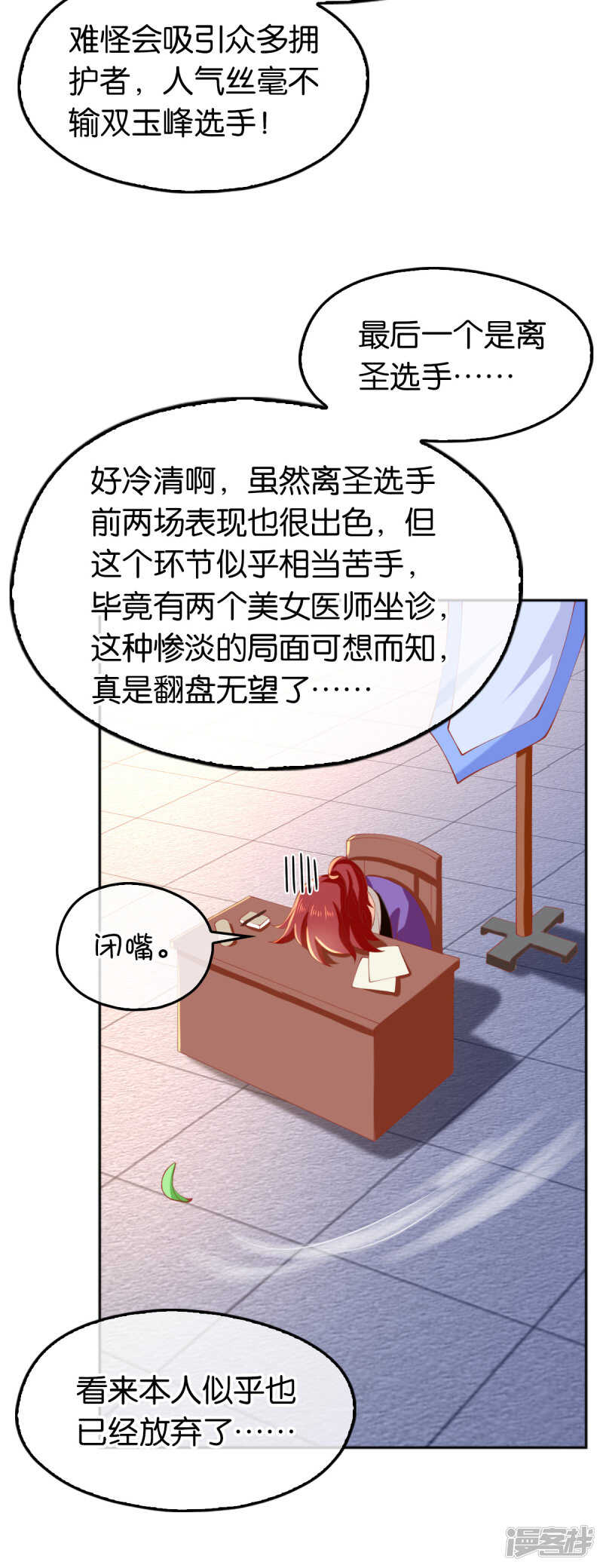 第132话 智斗心机婊11