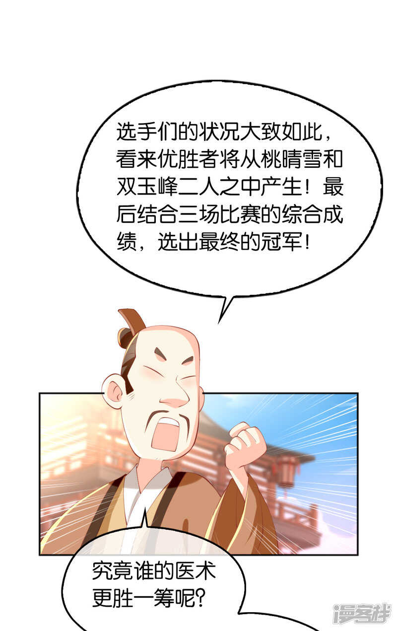 第132话 智斗心机婊12