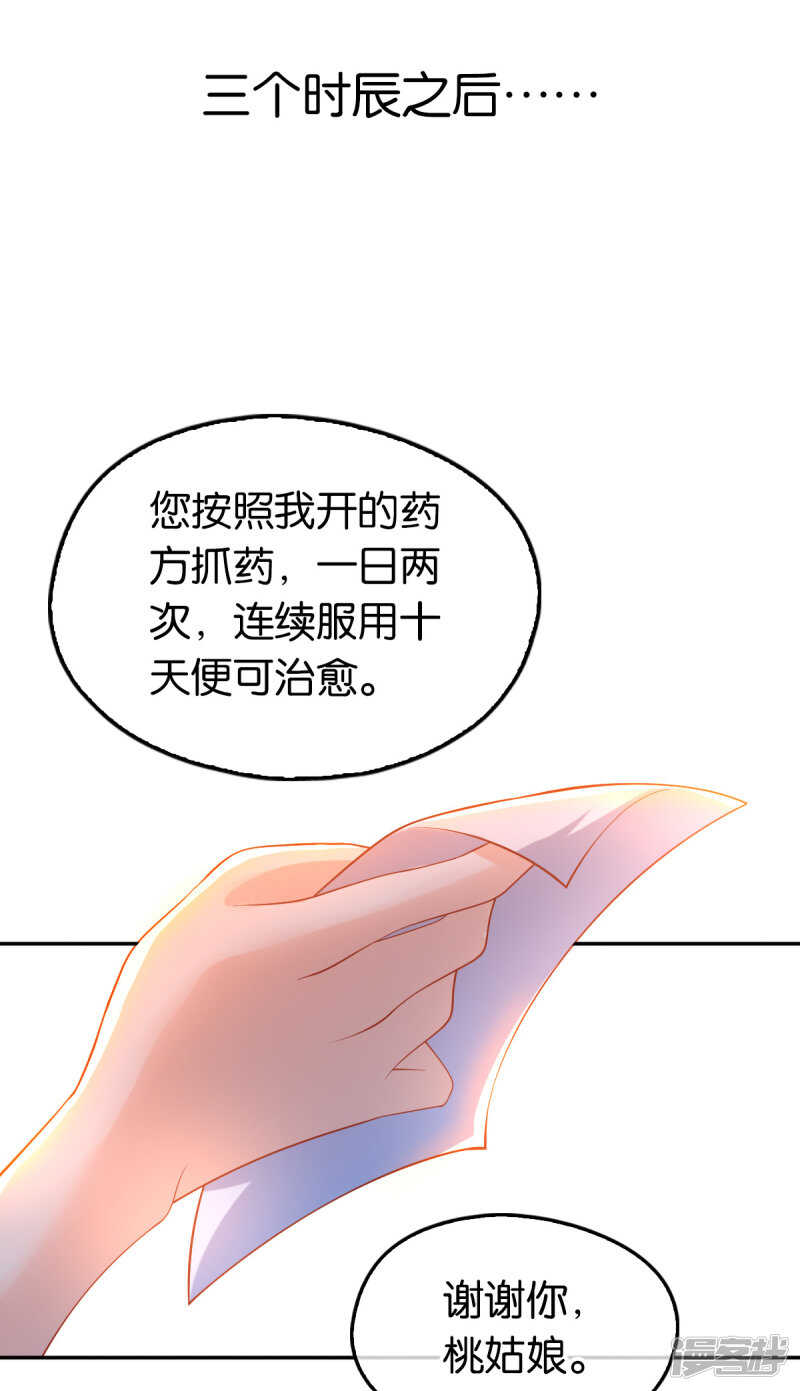 第132话 智斗心机婊14