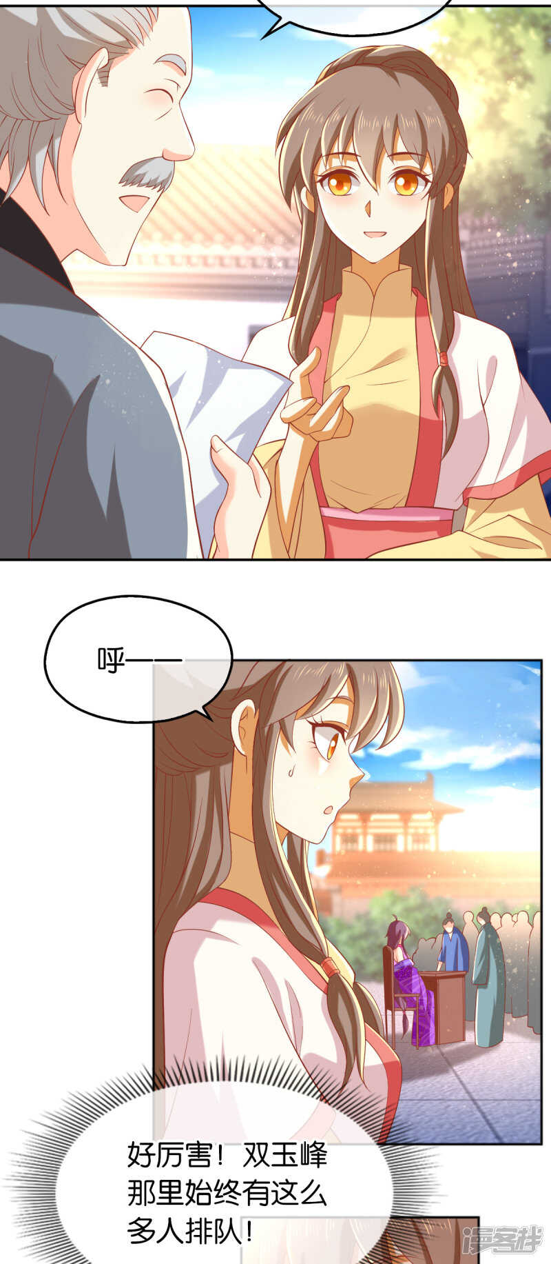 第132话 智斗心机婊15