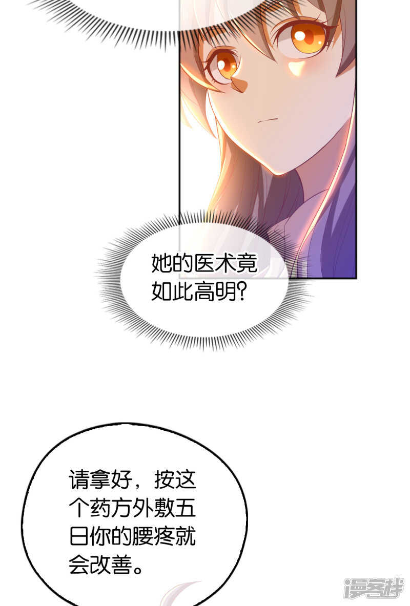 第132话 智斗心机婊16