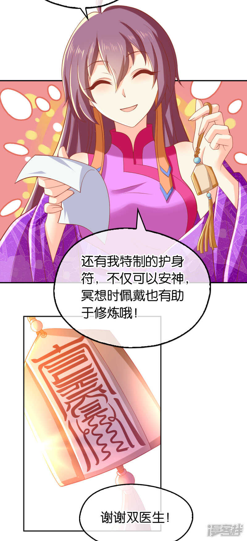第132话 智斗心机婊17