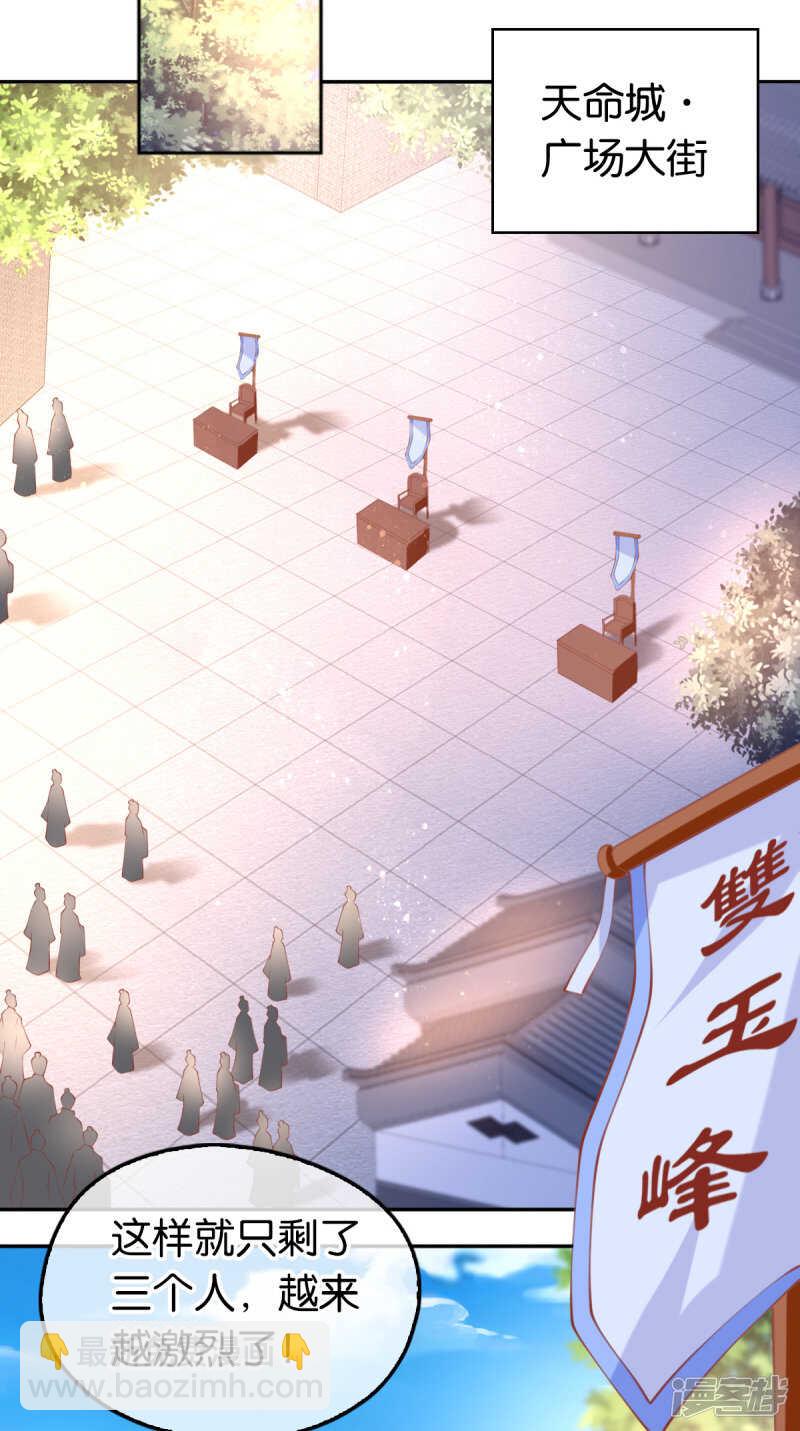第132话 智斗心机婊2