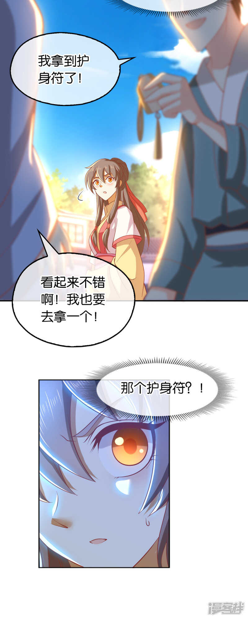 第132话 智斗心机婊26