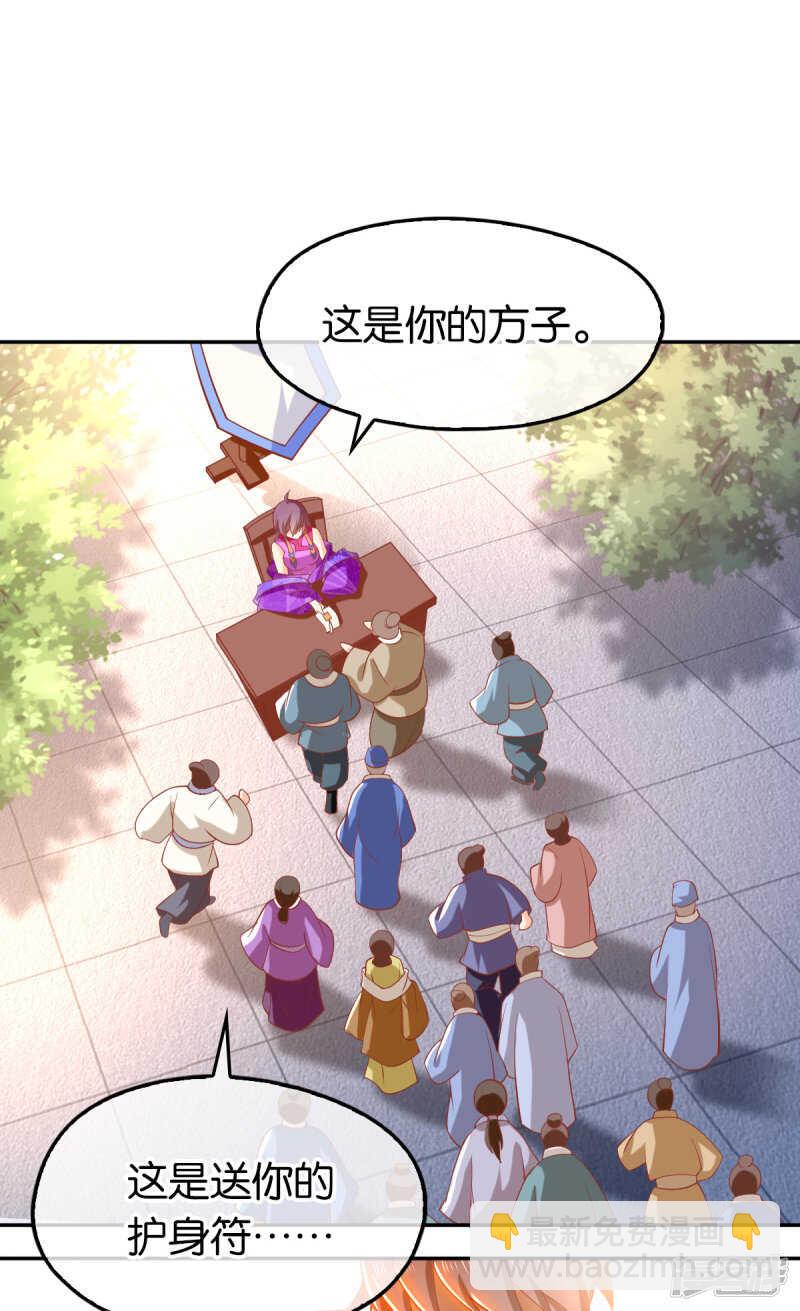 第132话 智斗心机婊27