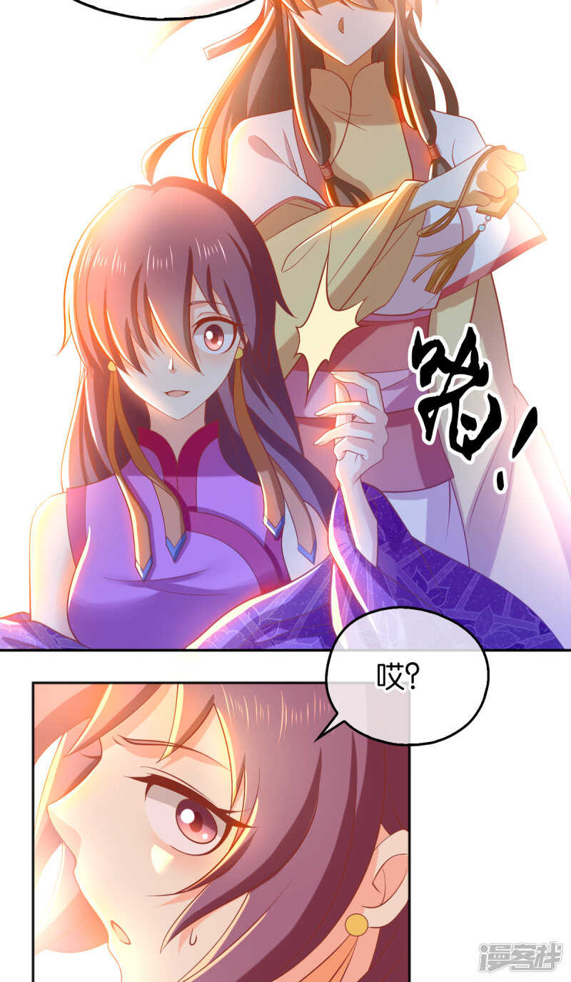 第132话 智斗心机婊28