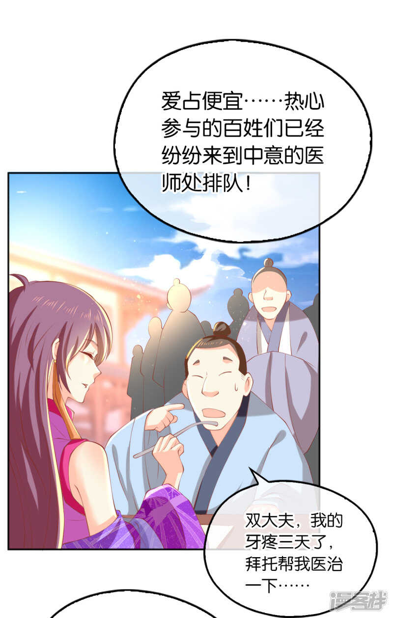 第132话 智斗心机婊8