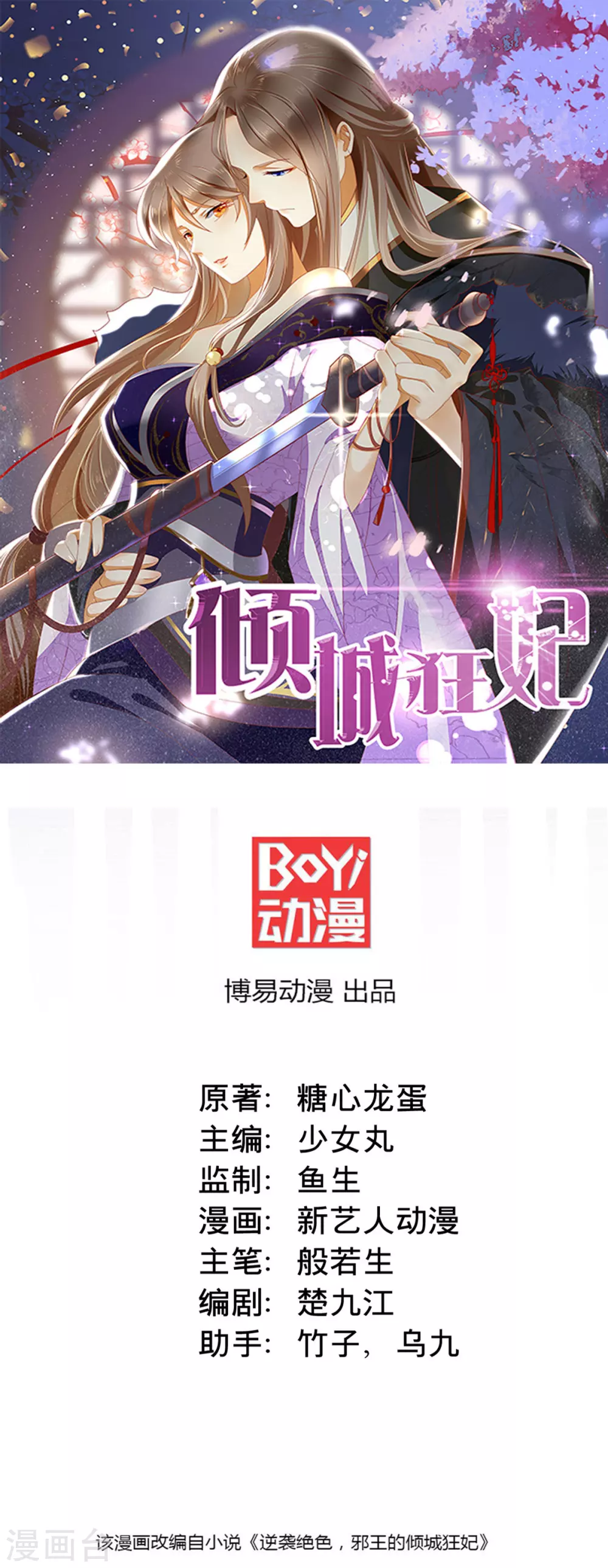 第137话 璃琼羽的秘密0