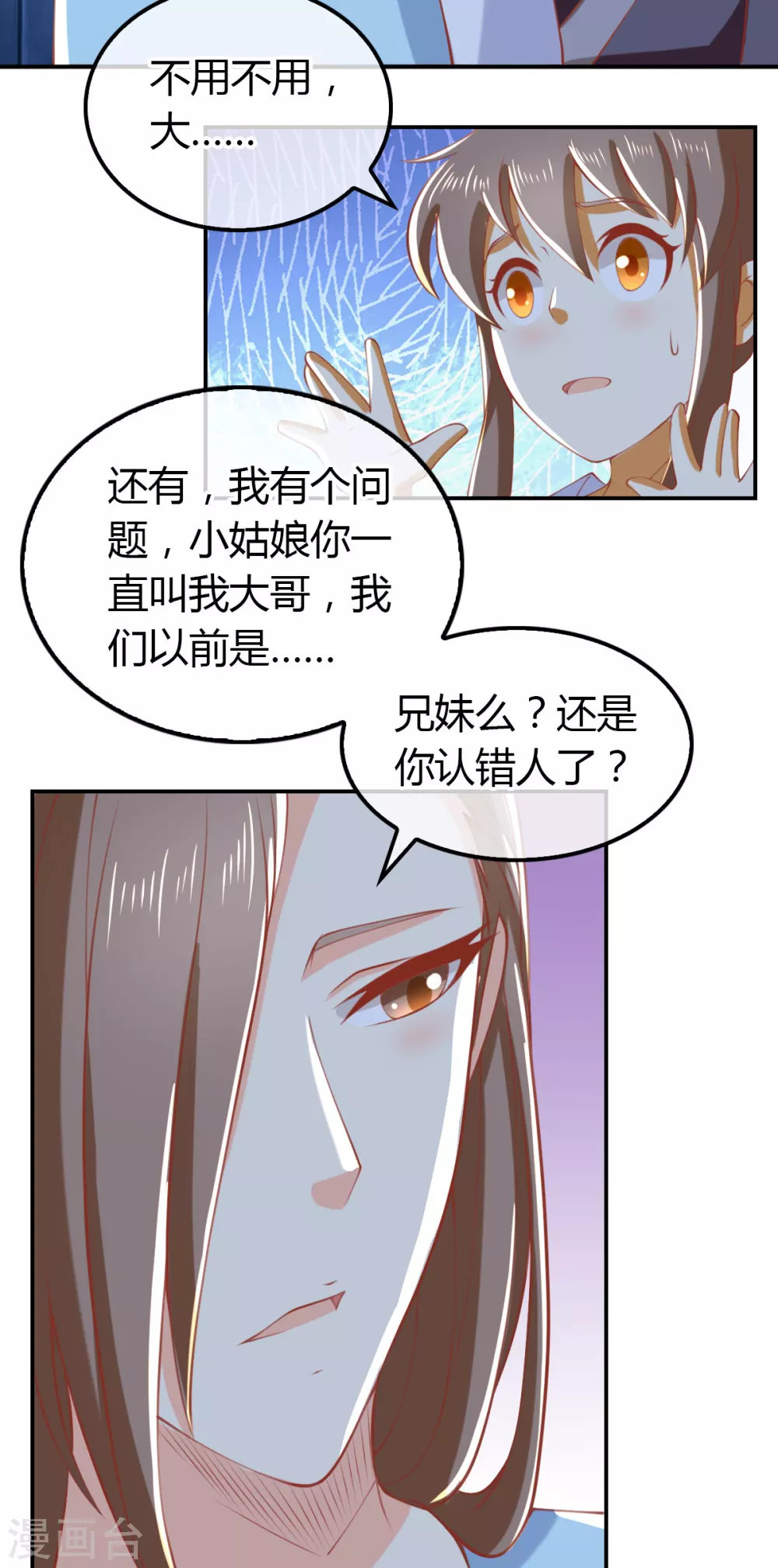 第152话 鬼王血的秘密8