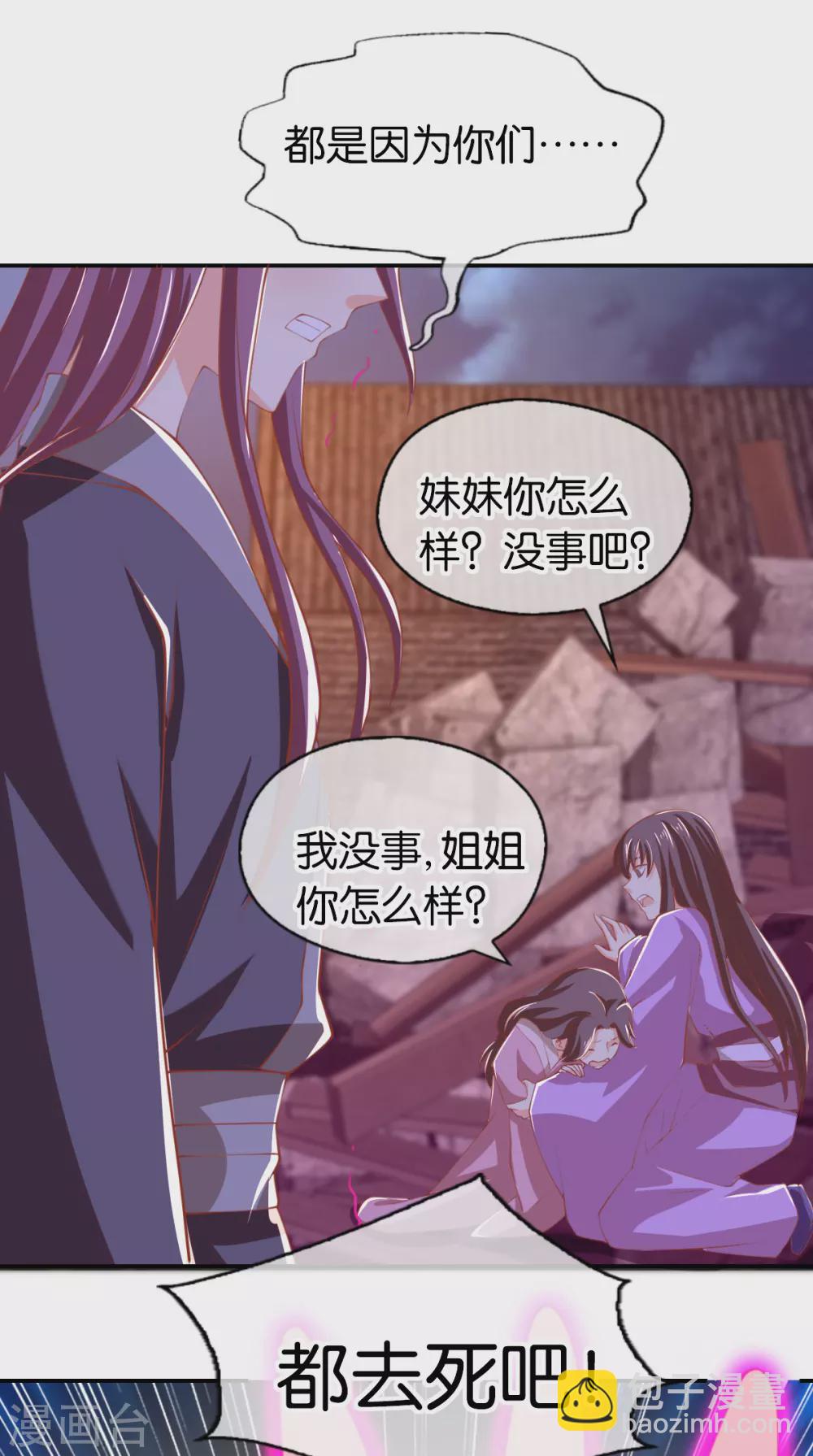 第156话 血月节来临12