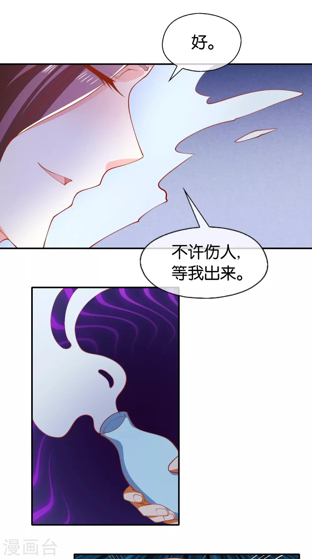 第156话 血月节来临19